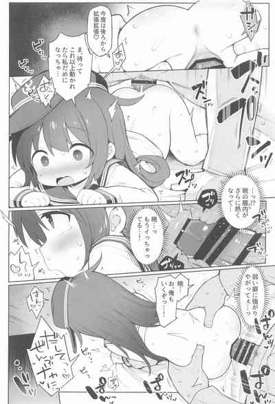 Akatsuki Hibiki,  Docchi to  Shitai no? 9