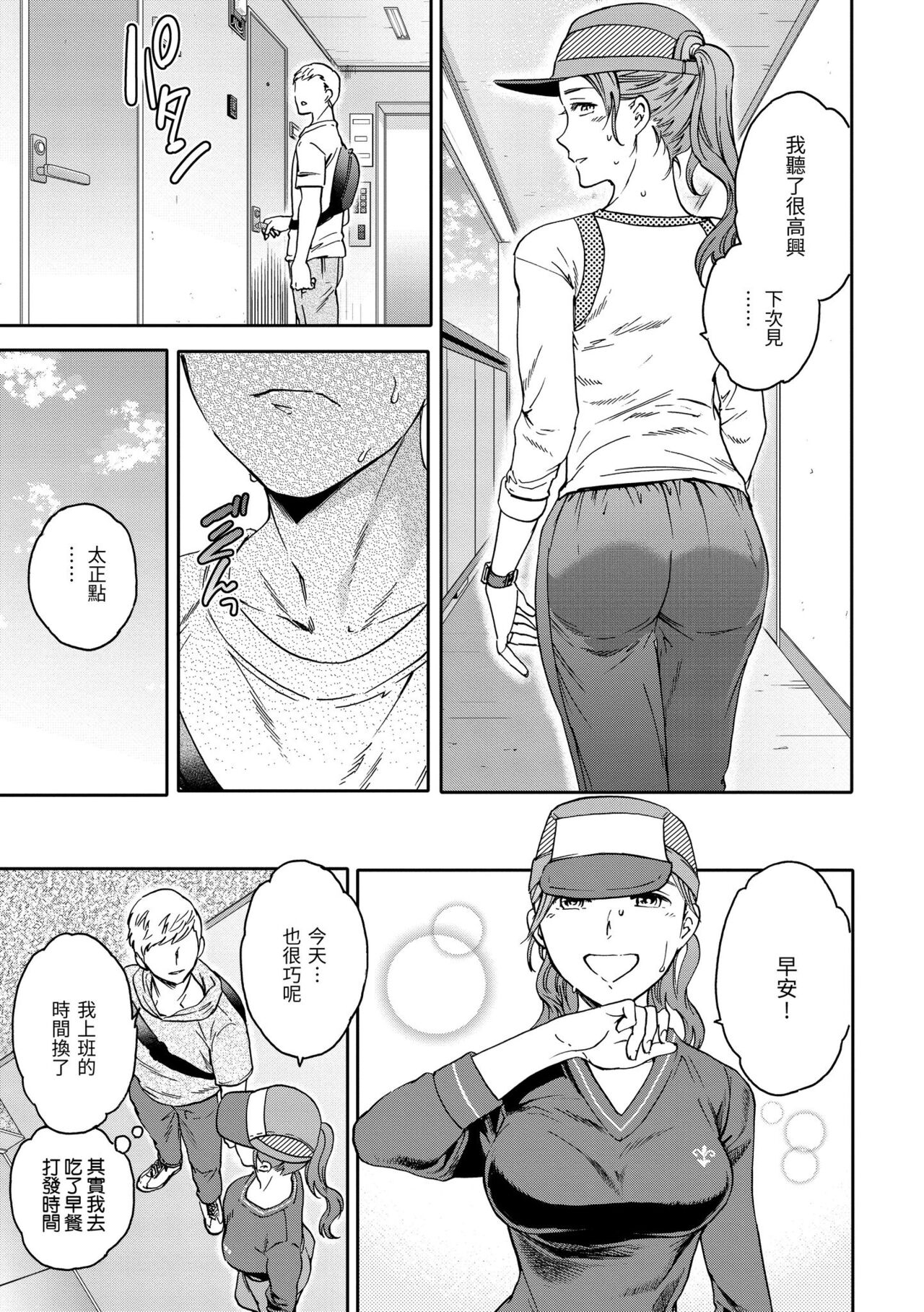 Furete, Sono Saki e, Oku e - Touch, Beyond, To the depths. | 碰觸我，直到最深處 - Page 7