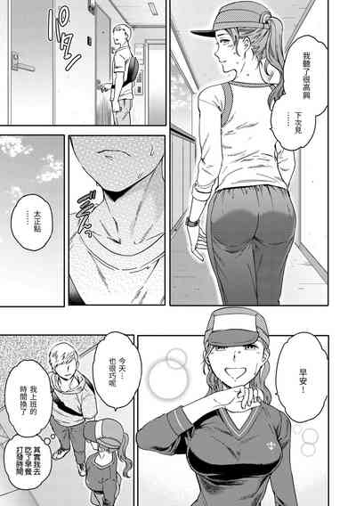 Furete, Sono Saki e, Oku e - Touch, Beyond, To the depths. | 碰觸我，直到最深處 7