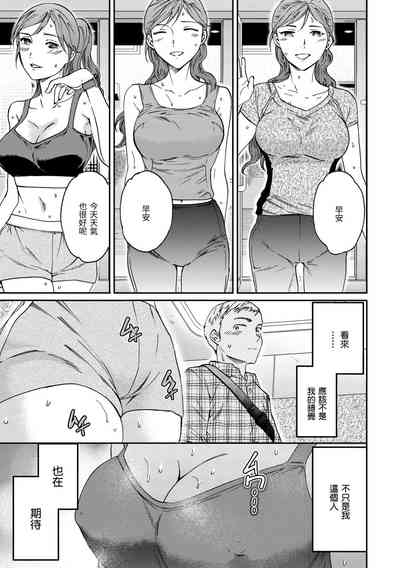 Furete, Sono Saki e, Oku e - Touch, Beyond, To the depths. | 碰觸我，直到最深處 9