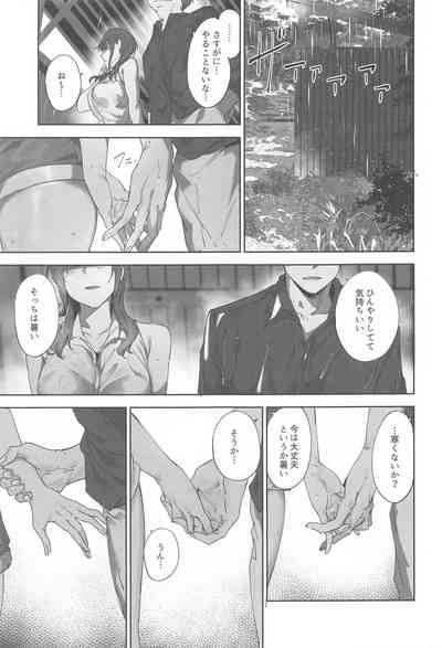 Asaka no Kyuujitsu 8