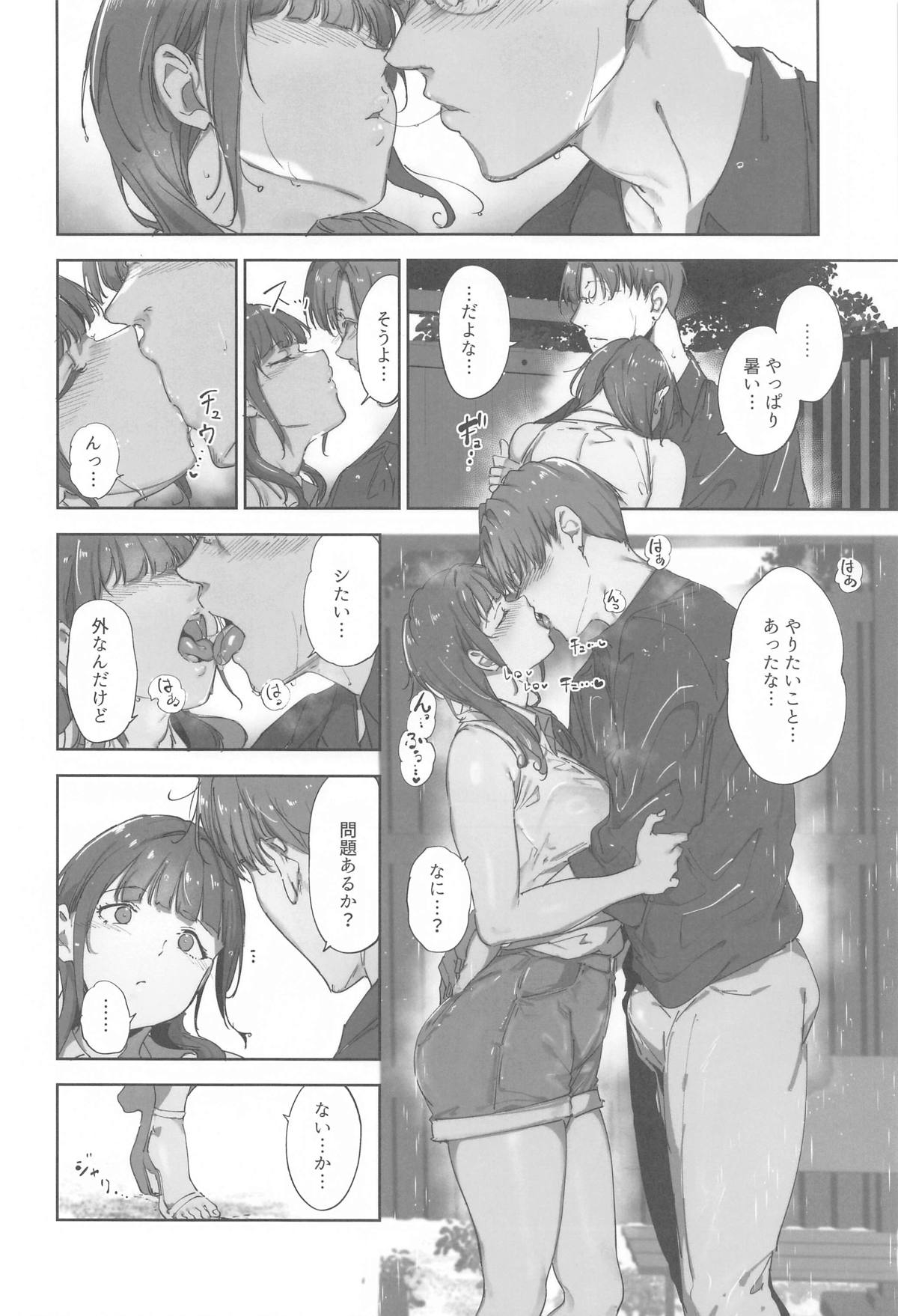 Asaka no Kyuujitsu - Page 9