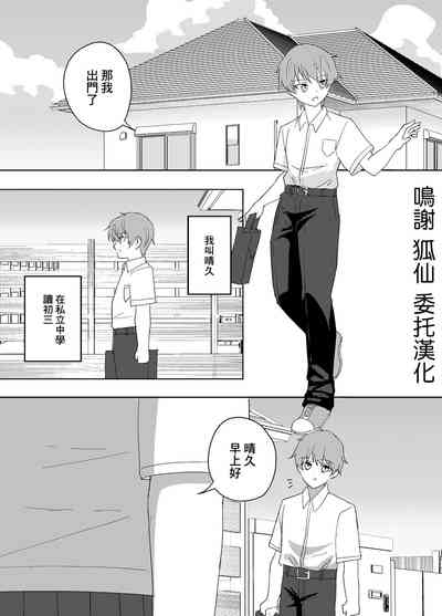 Kanojo no Onee-san ga  Ecchi Sugiru. 1