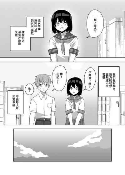 Kanojo no Onee-san ga  Ecchi Sugiru. 2