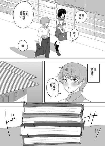 Kanojo no Onee-san ga  Ecchi Sugiru. 3