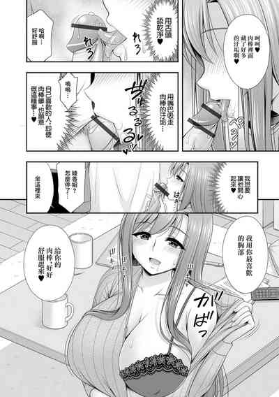 近所に住む人妻綾香さん 欲求不満編 8