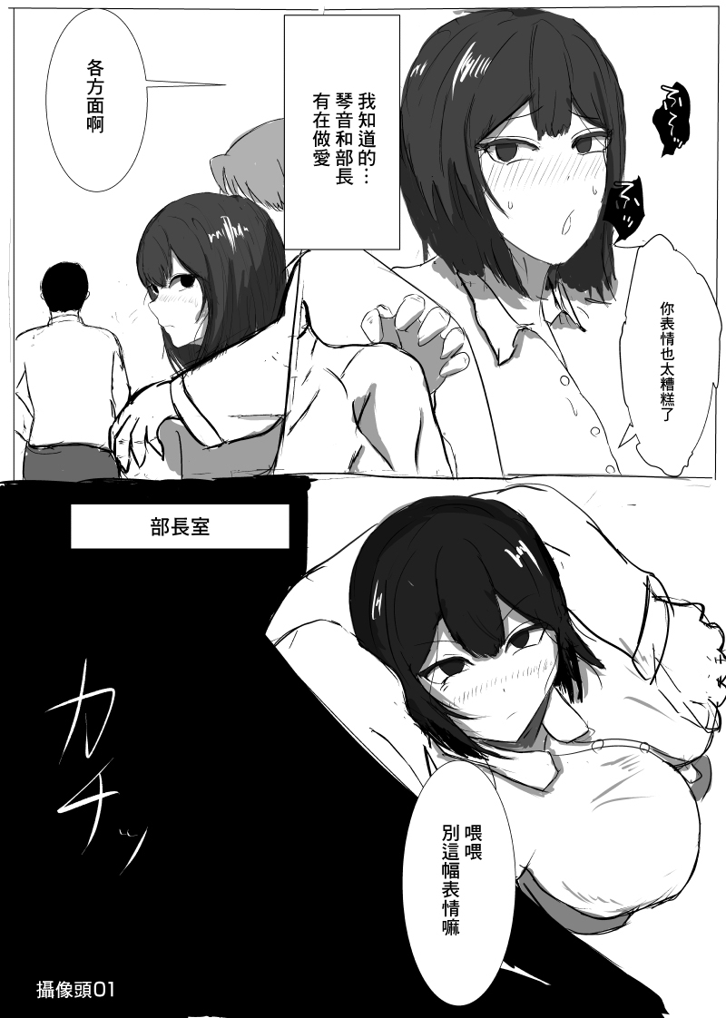 先輩、ごめんなさい 8