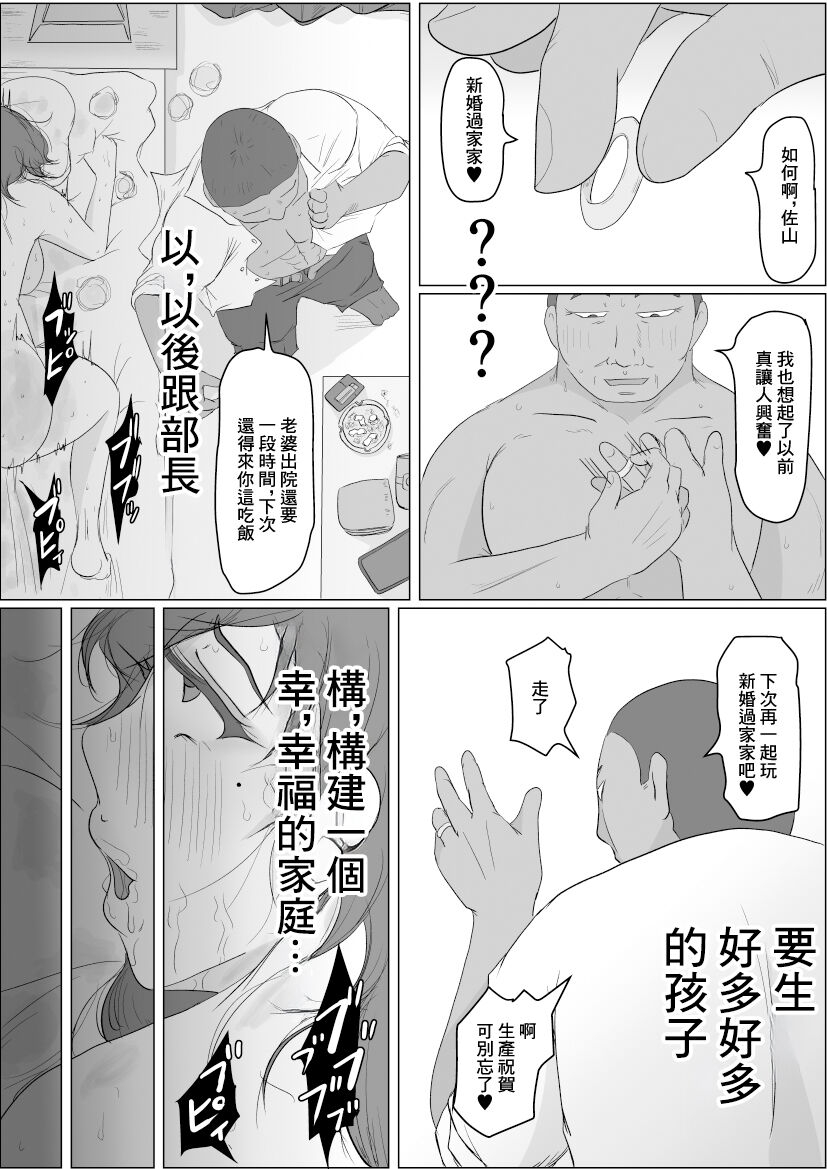 新入社員さん_部長をお部屋に挿れてしまう 41