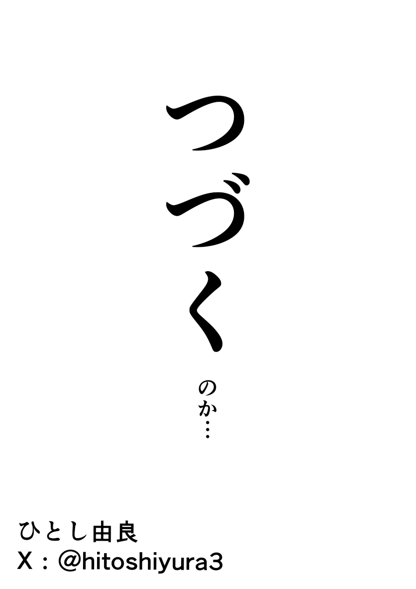 新入社員さん_部長をお部屋に挿れてしまう 44