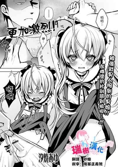 Motto Hageshiku！ 1