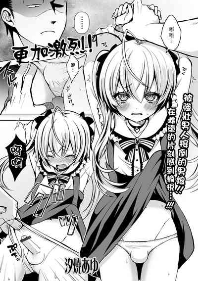 Motto Hageshiku！ 2