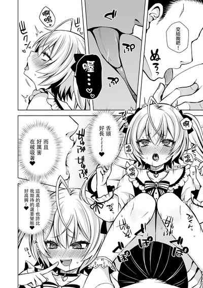 Motto Hageshiku！ 7