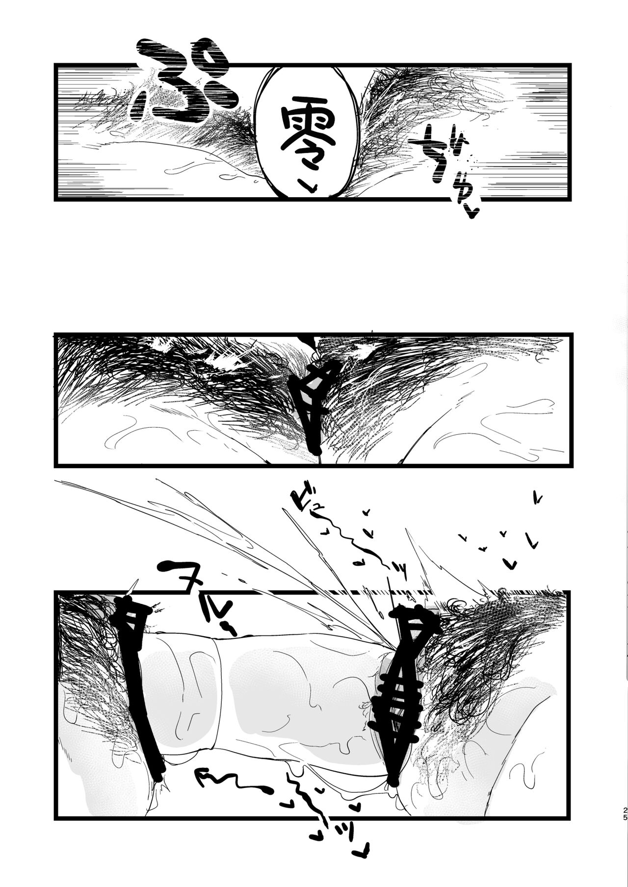 Kare Ido no Soko ni te Utsuru Mono | 裔井之底所映照之事 25