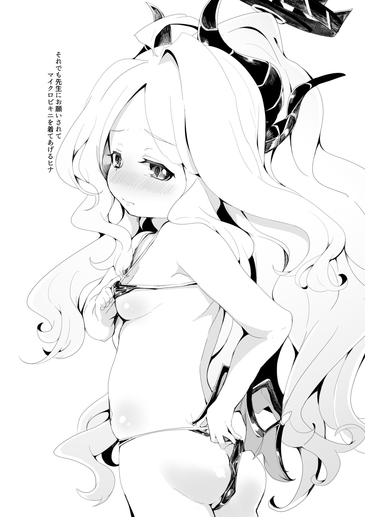 Ijimete Onedari. - Page 17