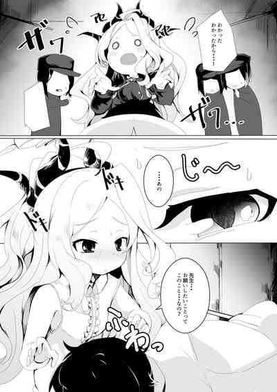 Ijimete Onedari. 3