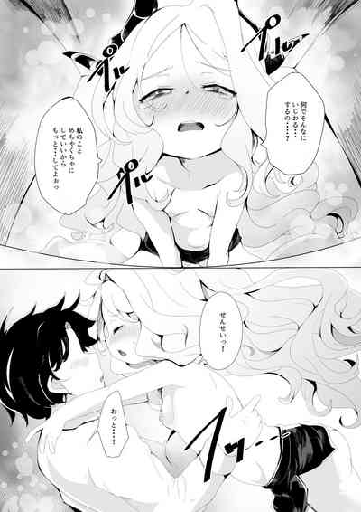 Ijimete Onedari. 9