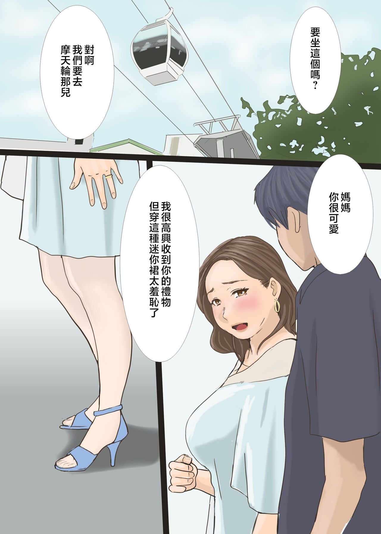 DeliHeal Yondara Haha datta node Sono Mama Kai Nagasu Koto ni Shita Hen - Page 41