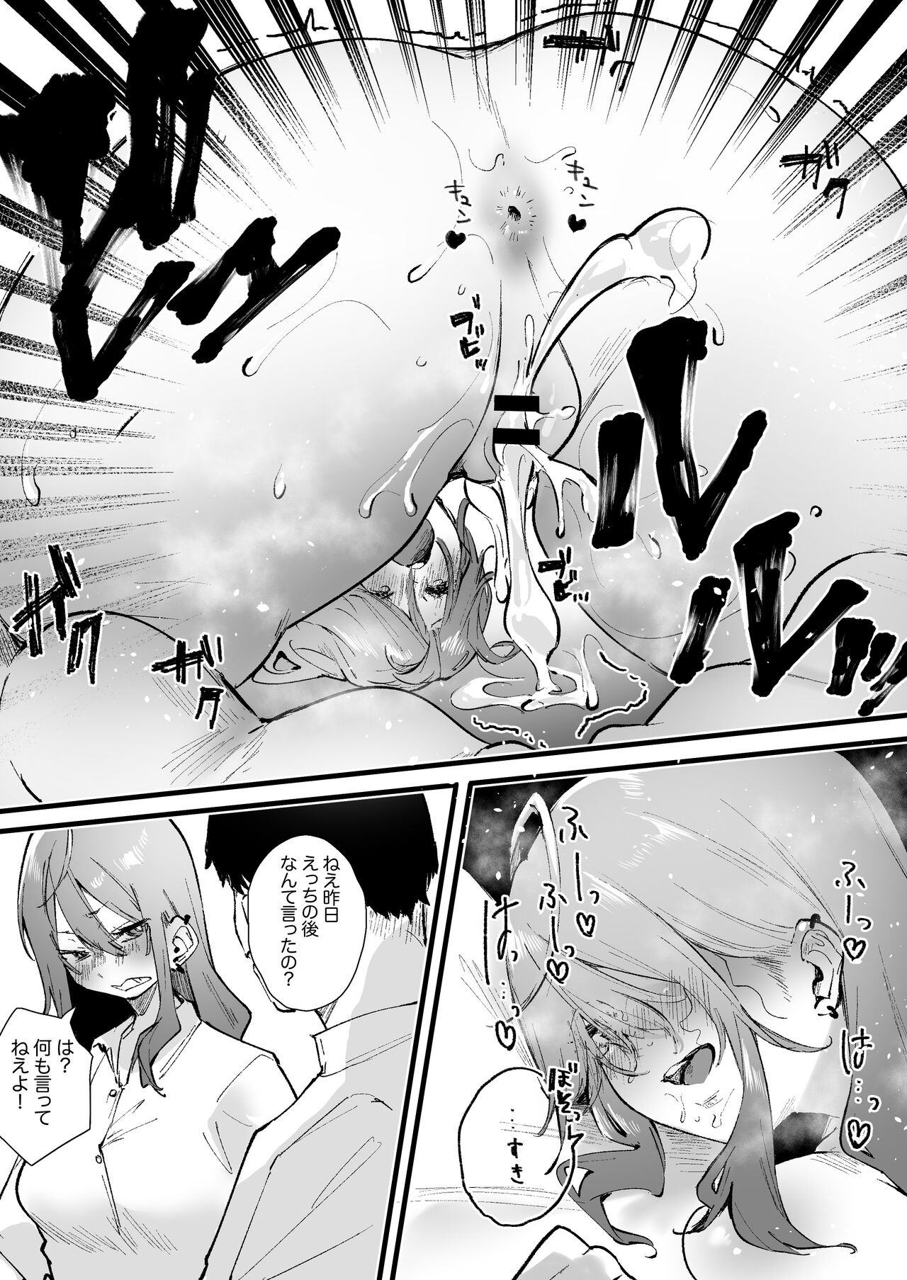 Metsuki ga Warui Kanojo 4