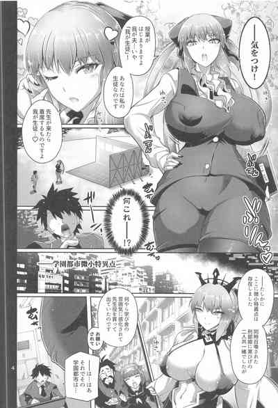Kyouin Joou 3