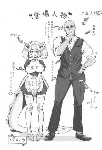 Konya no Goshimei wa Parlor desu! 2