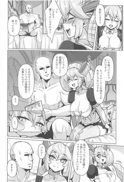 Konya no Goshimei wa Parlor desu! 5