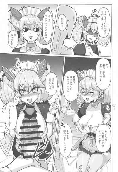 Konya no Goshimei wa Parlor desu! 6