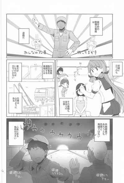 Anzen Touban 5
