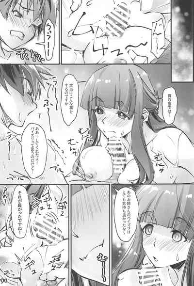 Yofukashi Shita no? Hoka ni wa? 10