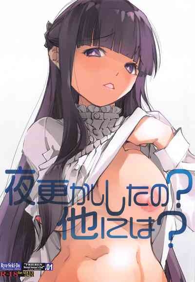 Yofukashi Shita no? Hoka ni wa? 1