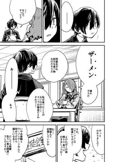 Otanoshimi Semen Date 4