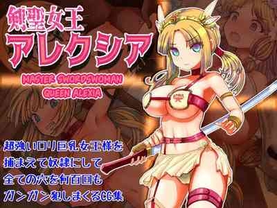 Queen Alexia, Sword Master 1