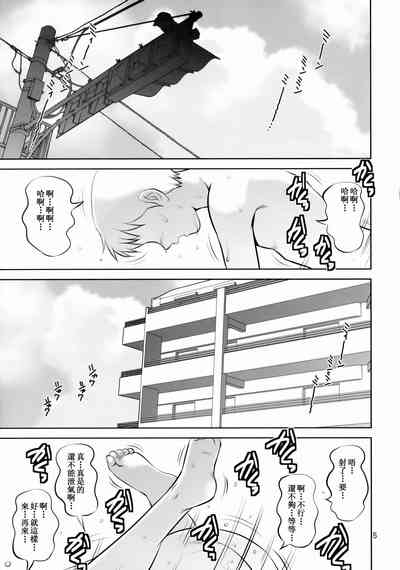 FRebuild of "Another Time, Another Place." 5
