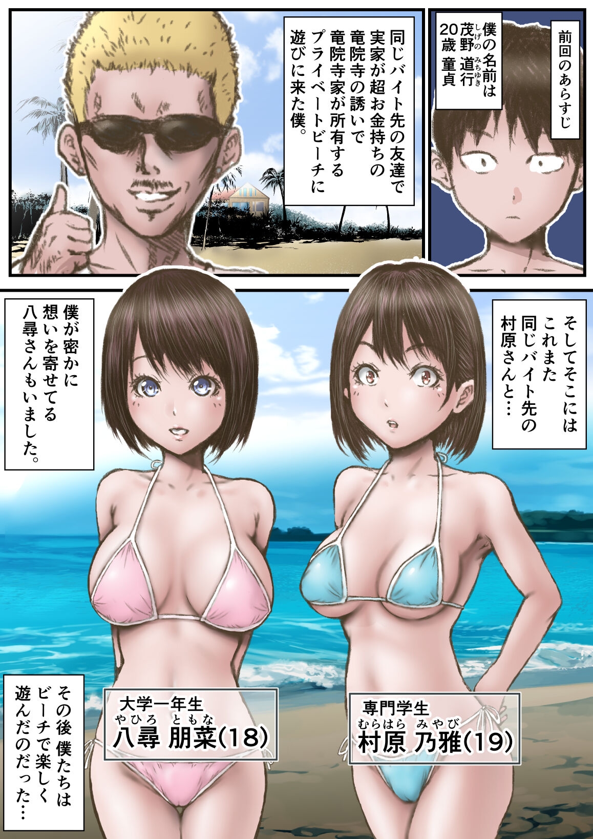 [ラビクリッツ] 彼女が水着を脱いだなら… 後編 (オリジナル) [DL版] - Hentaiaz.com - 2