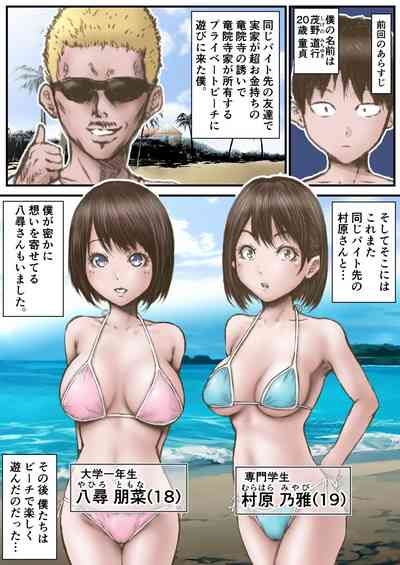 Kanojo ga Mizugi o Nuidanara...Kouhen 2