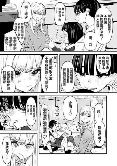 Yuri SEX nomani Hasama chatta Hanash 被百合夾在之間做愛的故事 10