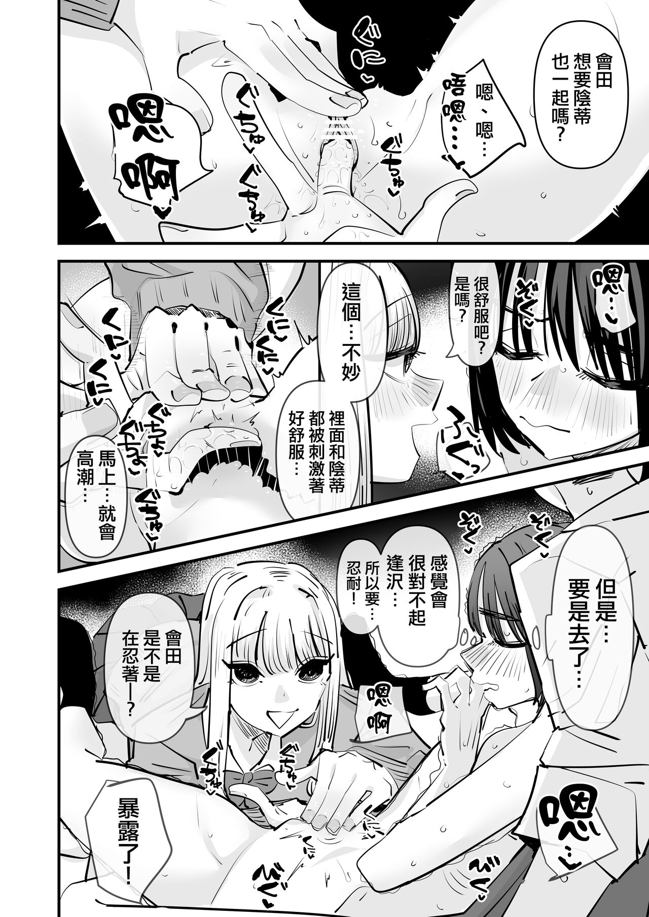 Yuri SEX nomani Hasama chatta Hanash 被百合夾在之間做愛的故事 22