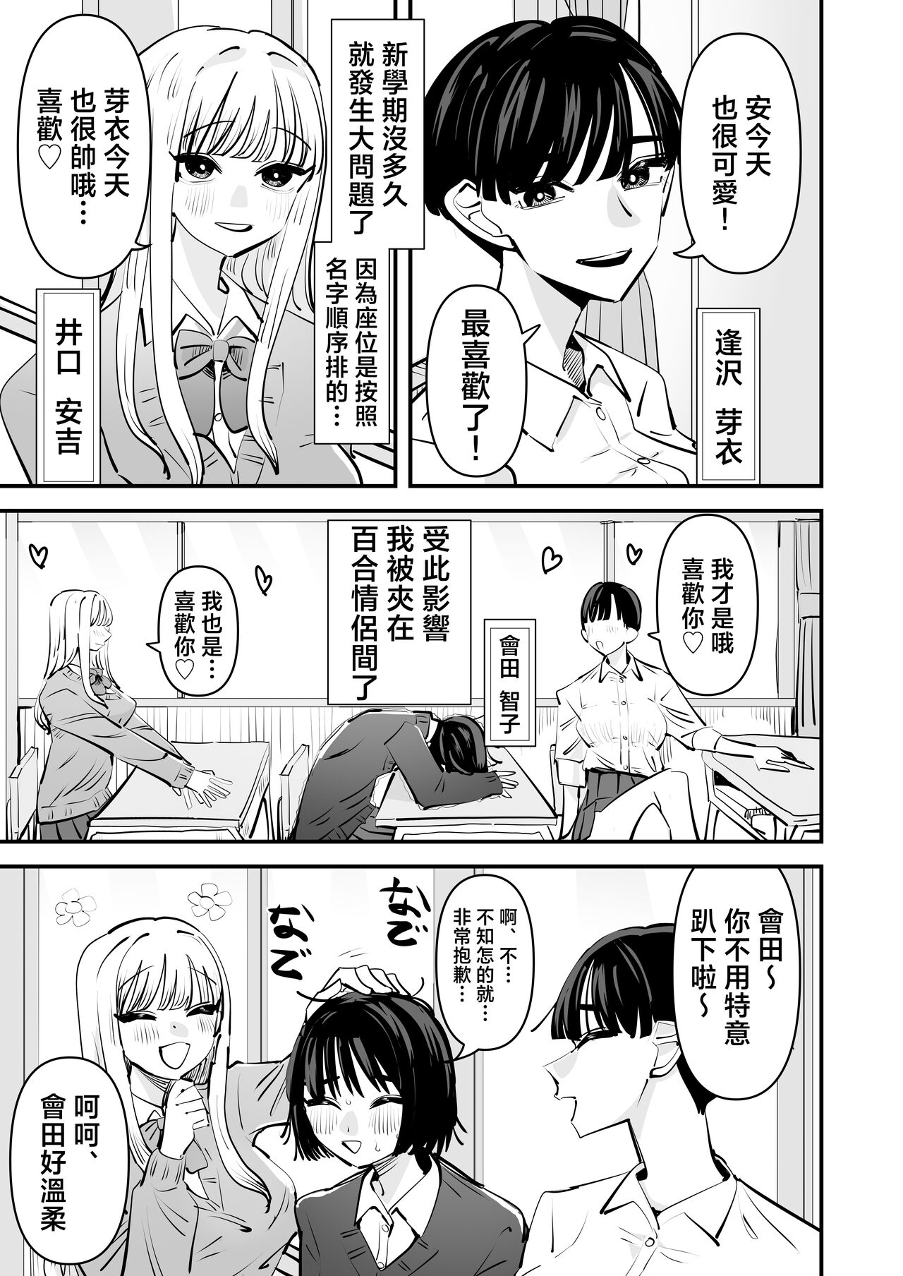 Yuri SEX nomani Hasama chatta Hanash 被百合夾在之間做愛的故事 3