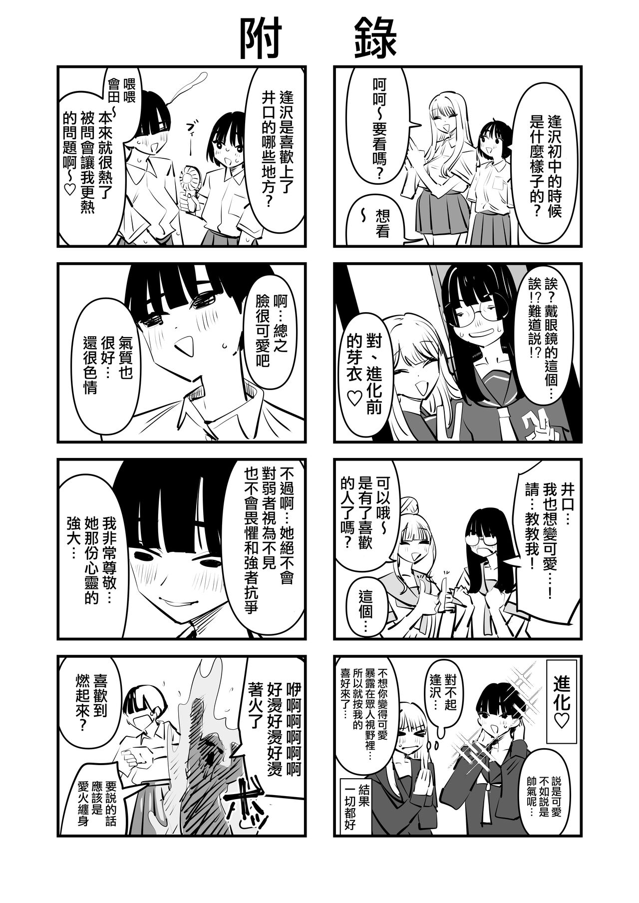 Yuri SEX nomani Hasama chatta Hanash 被百合夾在之間做愛的故事 47