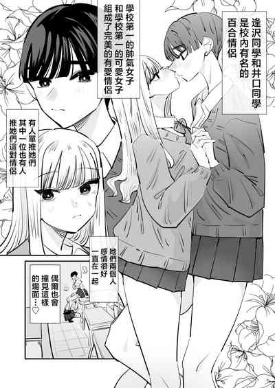 Yuri SEX nomani Hasama chatta Hanash 被百合夾在之間做愛的故事 5