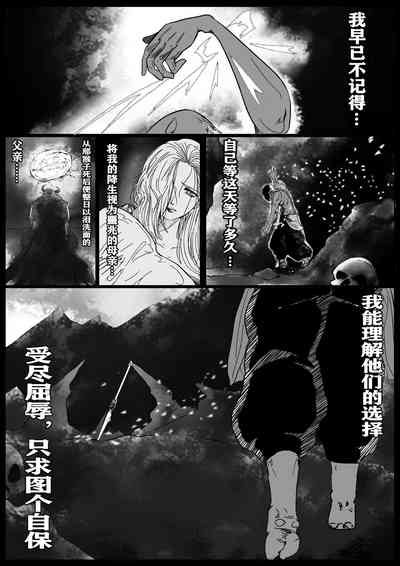 火焰山最速败北传说！！ 4