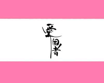 Onna Kyoushi-tachi 6