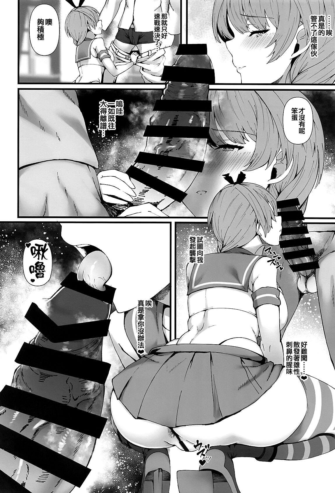 NevaShima - Page 4
