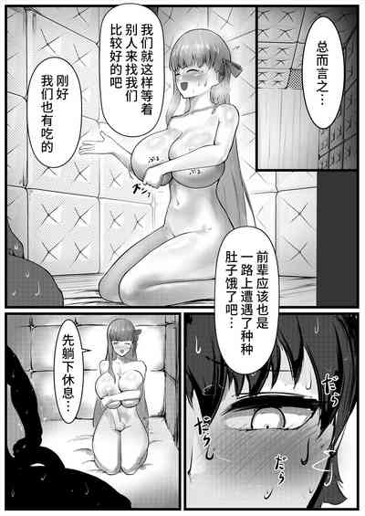 Sex Shinai to Derenai Heya ni Tojikomerareta BBtachi Manga 3