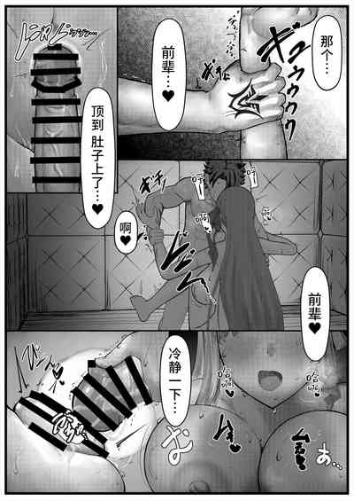 Sex Shinai to Derenai Heya ni Tojikomerareta BBtachi Manga 7