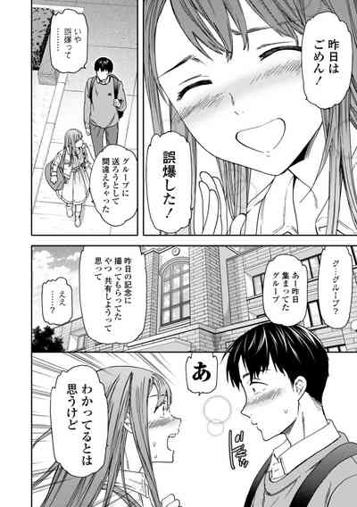 kimi no mannaka 4