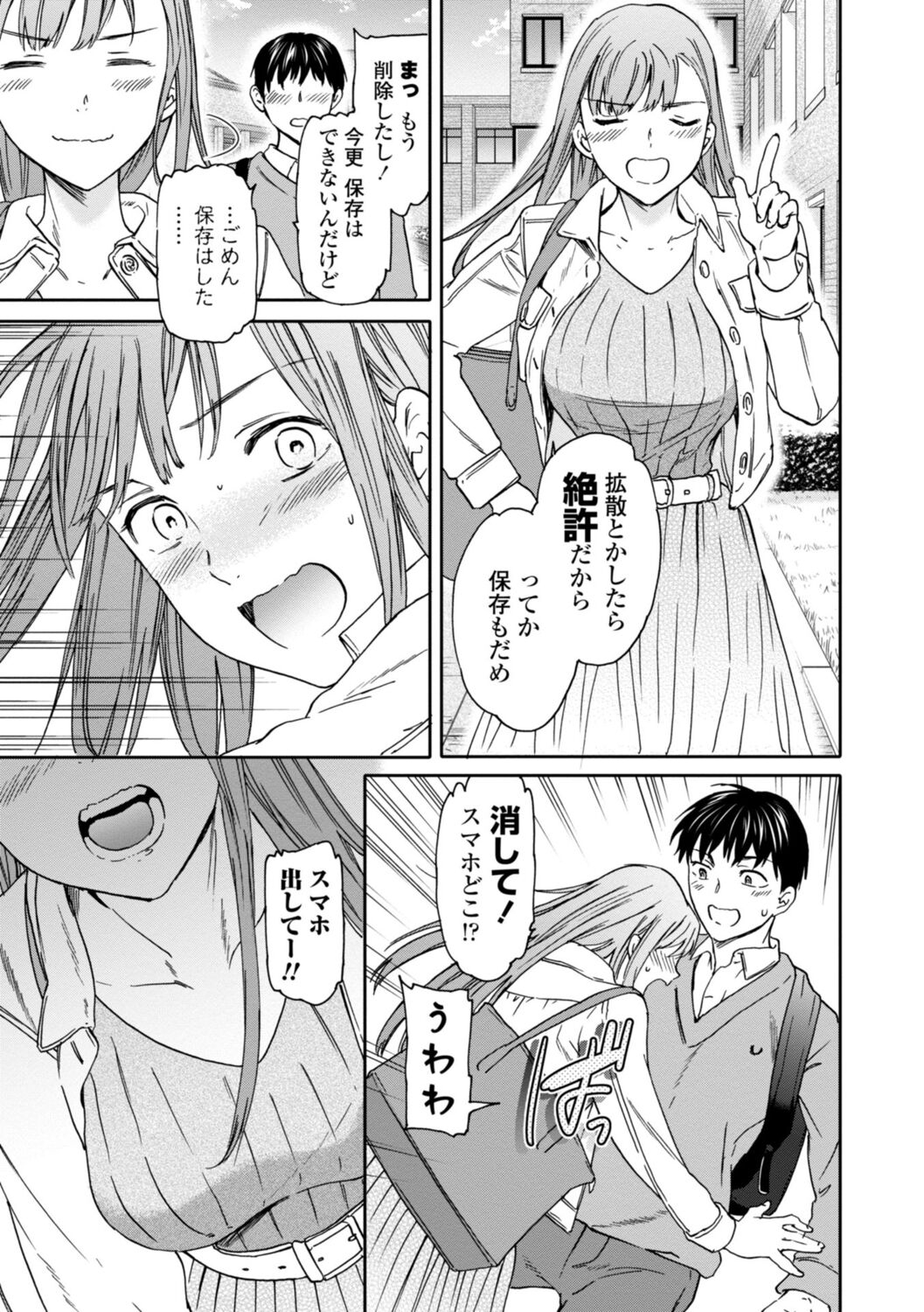 kimi no mannaka - Page 5