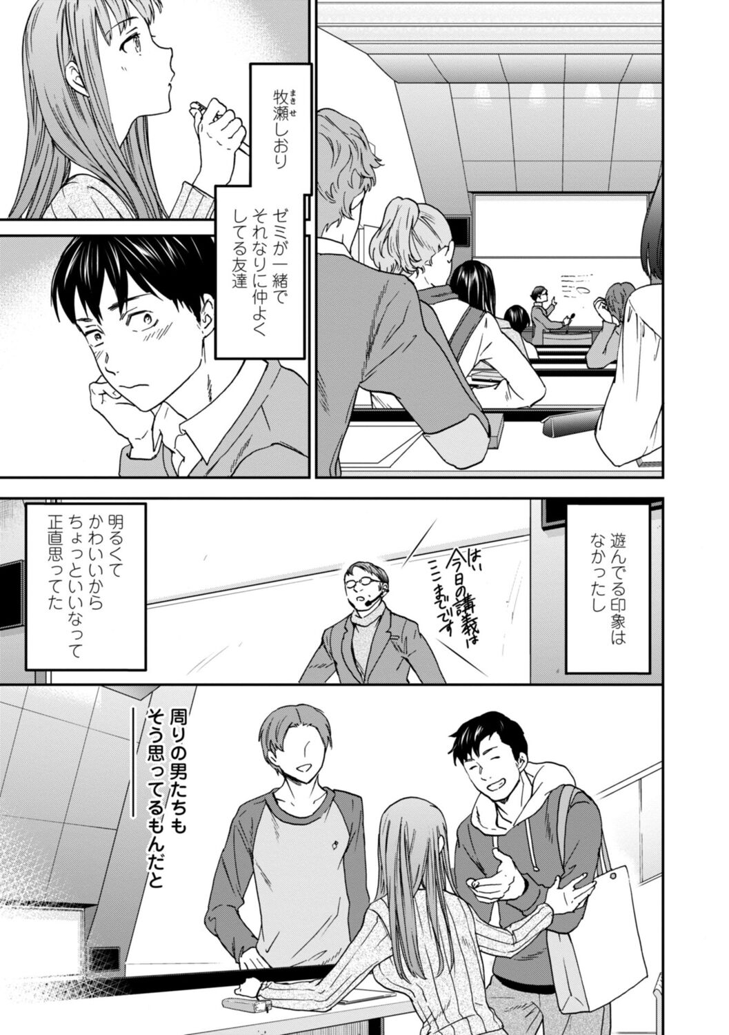 kimi no mannaka - Page 7