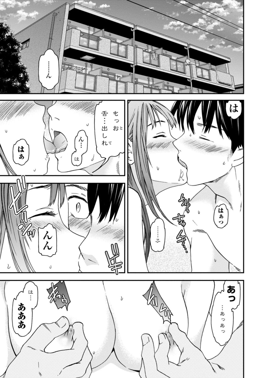 kimi no mannaka - Page 9