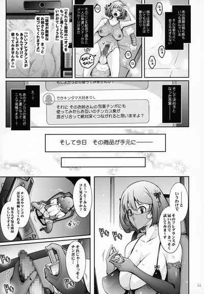 Inyokumankai Fragrance 10