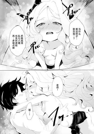 Ijimete Onedari. | 稍使坏心 撒娇请求。 10
